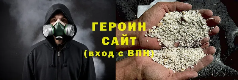 ГЕРОИН белый  МЕГА сайт  Яровое 