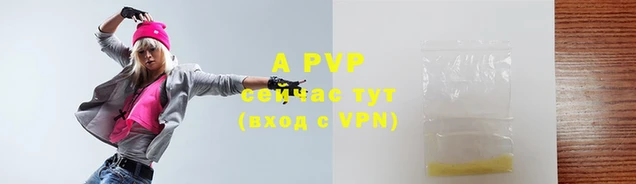 ALPHA-PVP Белокуриха