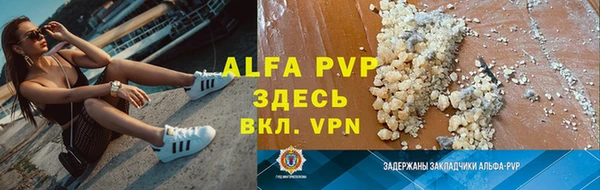 ALPHA-PVP Белокуриха