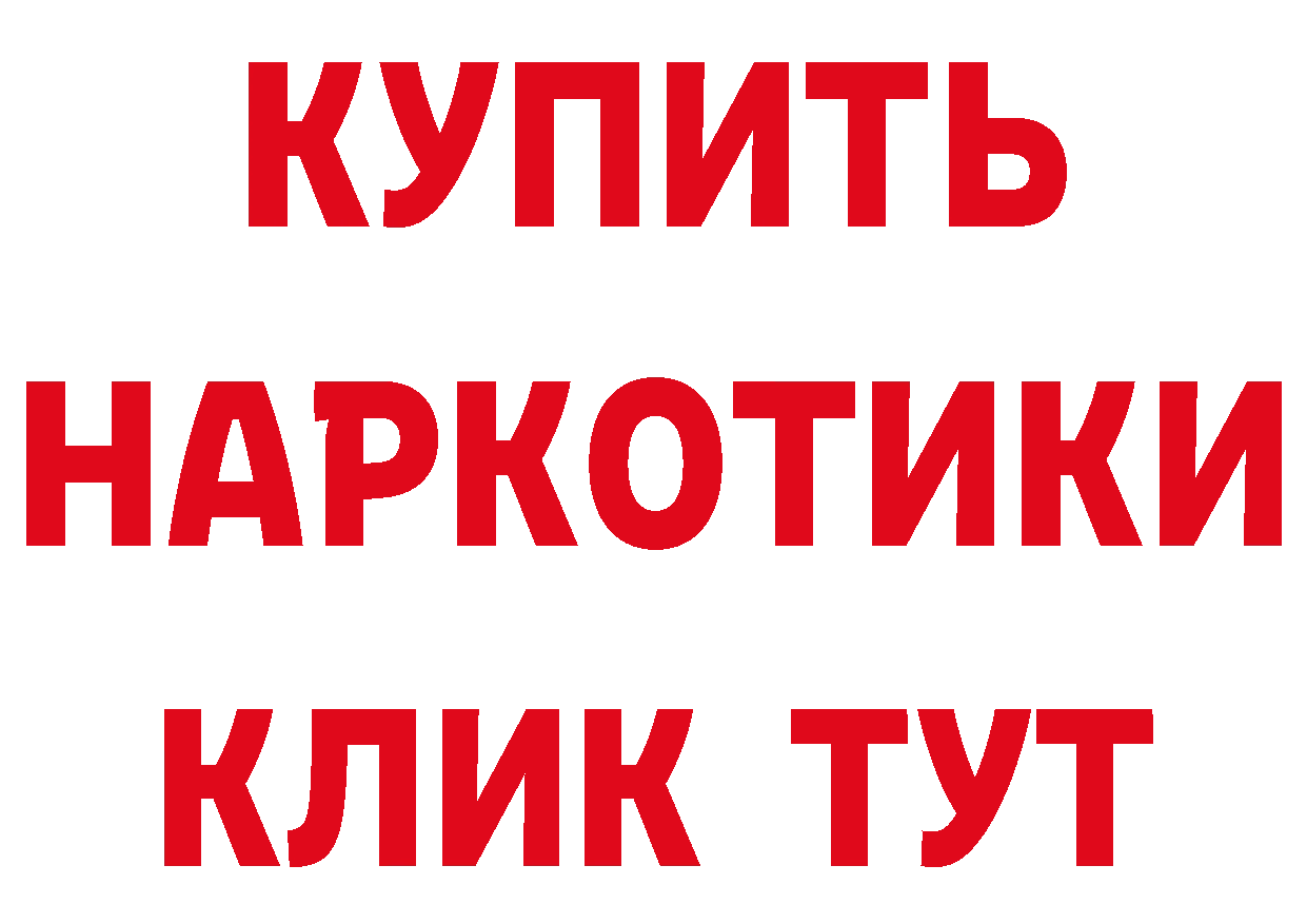 ГАШ Изолятор tor сайты даркнета ссылка на мегу Яровое